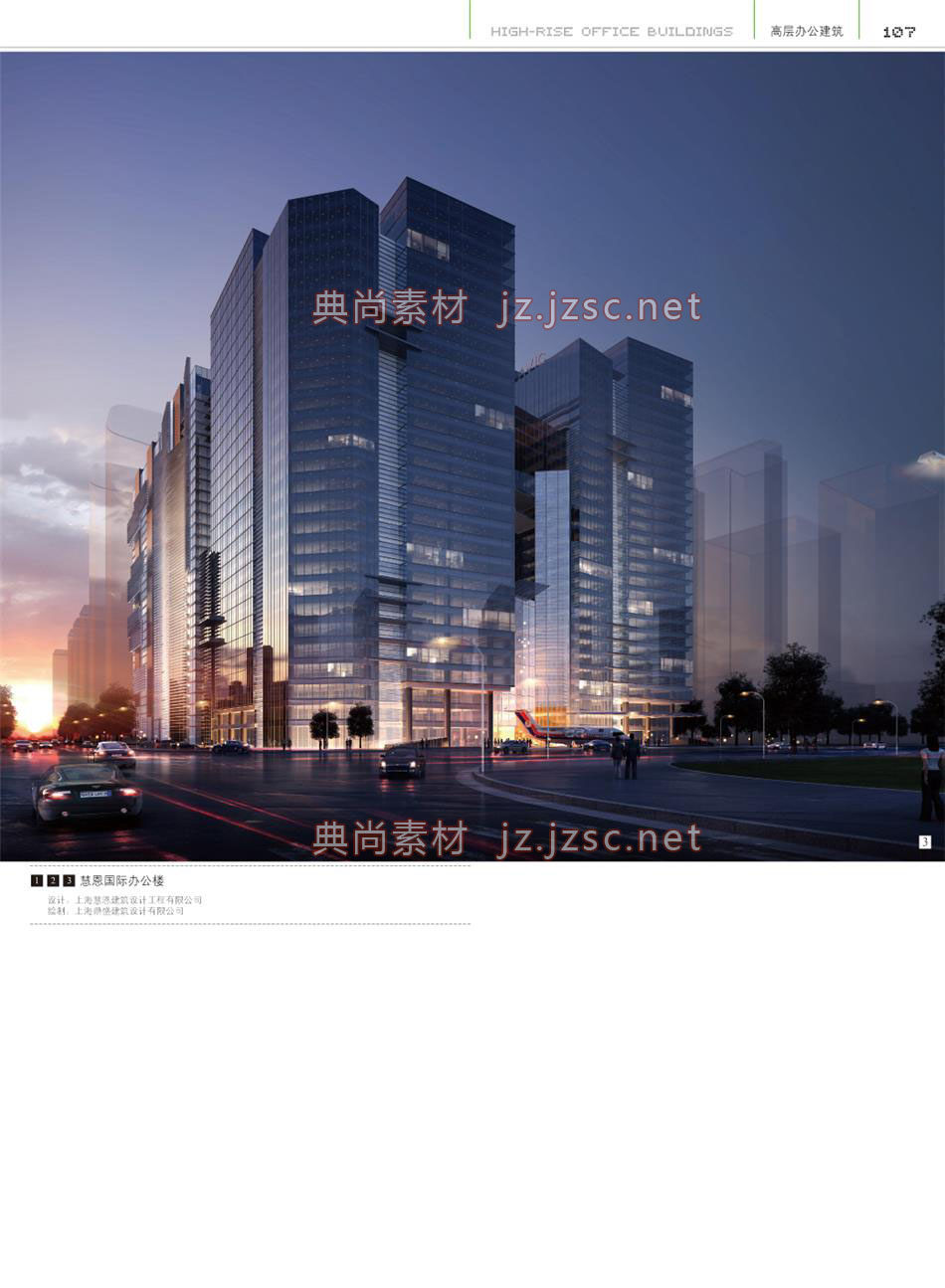 办公建筑P107