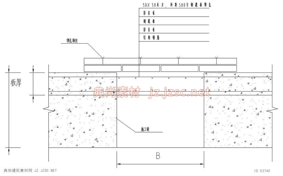 3.4.7梁、板后浇带施工缝防水及临时保护措施构造图-典尚