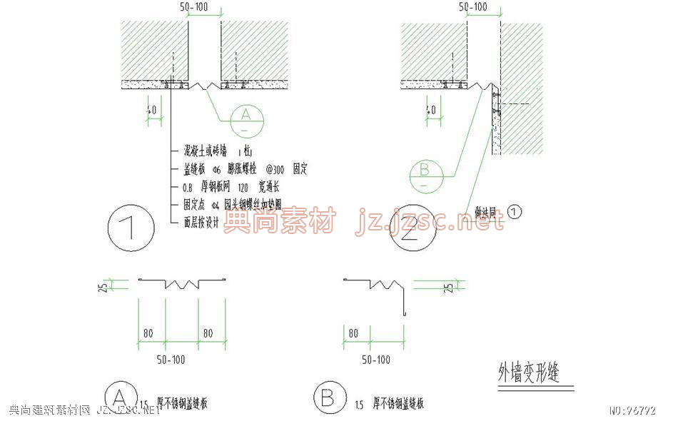 (2)外墙变形缝