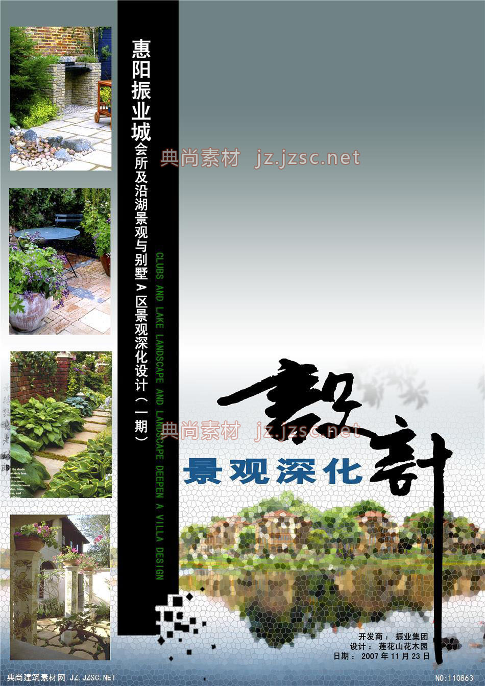 竖版版式封面jpg无psd006