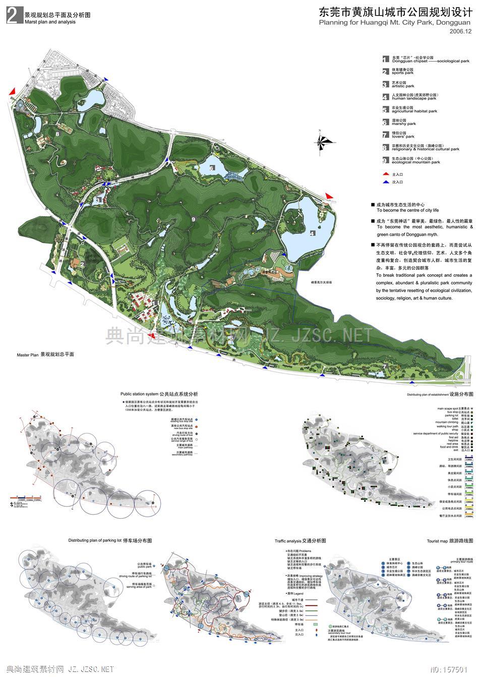 东莞市黄旗山城市公园规划设计 总平面图