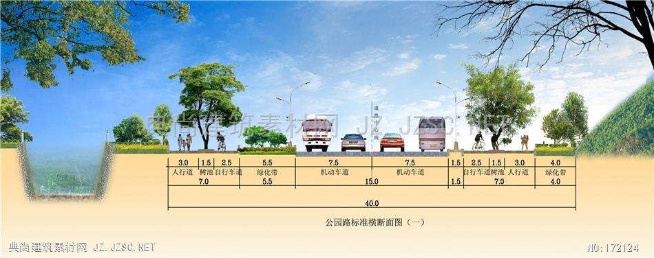 道路横断面图公园路横断面 道路断面psd素材