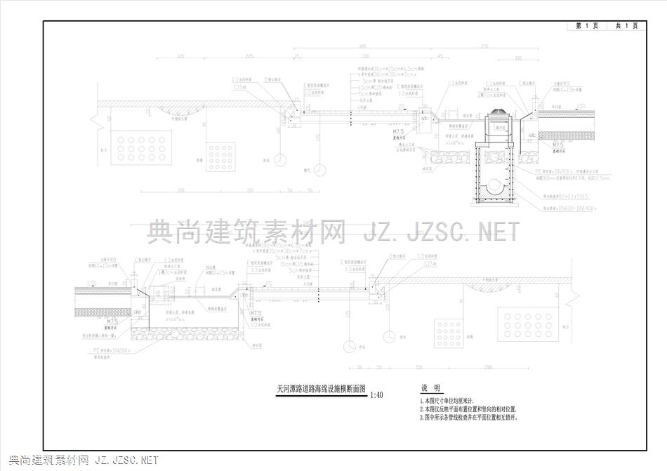 海绵城市城市相关大样-道路项目