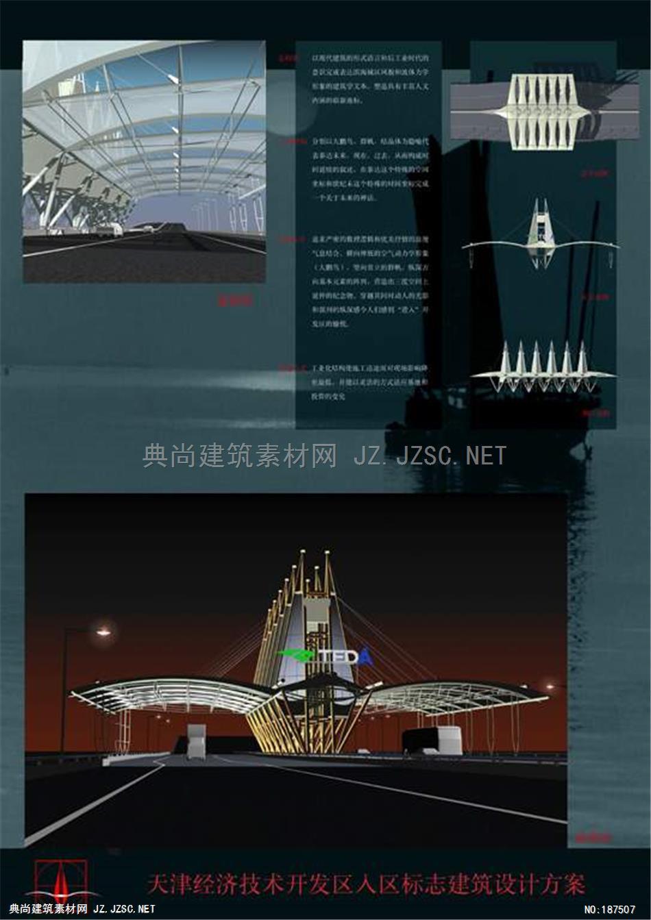 -概念效果图074