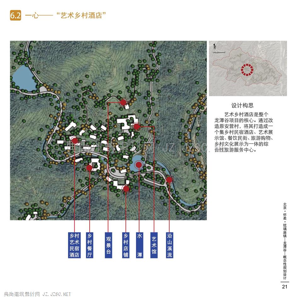 北京怀柔琉璃庙镇龙潭谷概念性规划设计