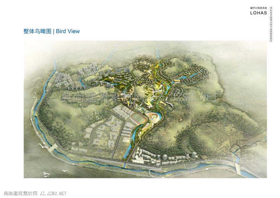 中华养生谷国际盐井湿地公园生态旅游度假区总体规划