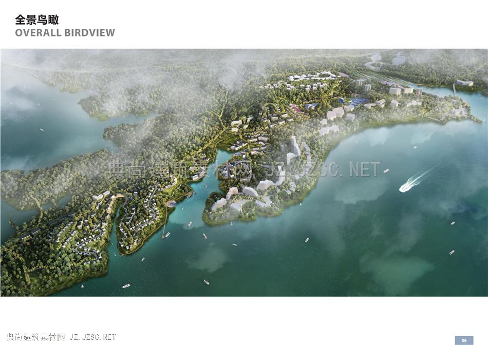 （已压缩）太平湖概念性整体规划设计