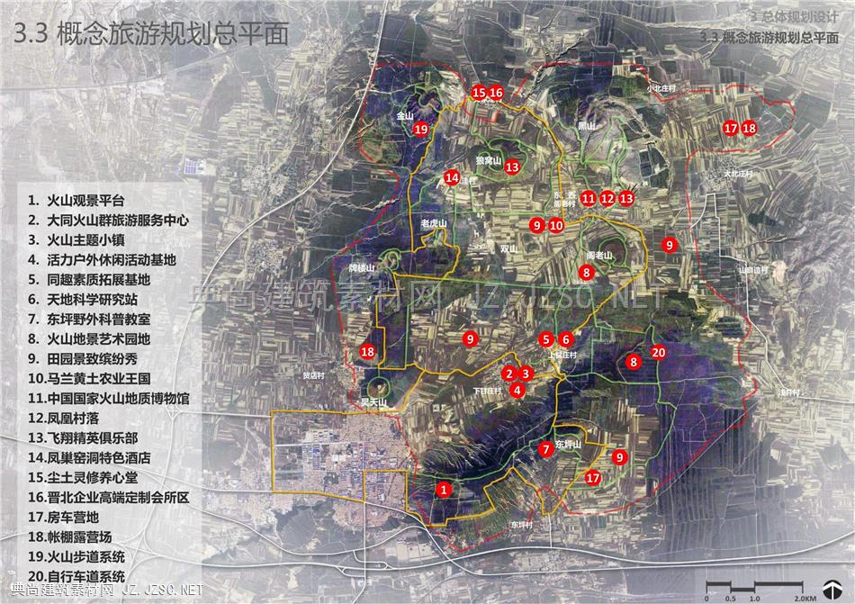 山西大同火山群概念性旅游总体规划