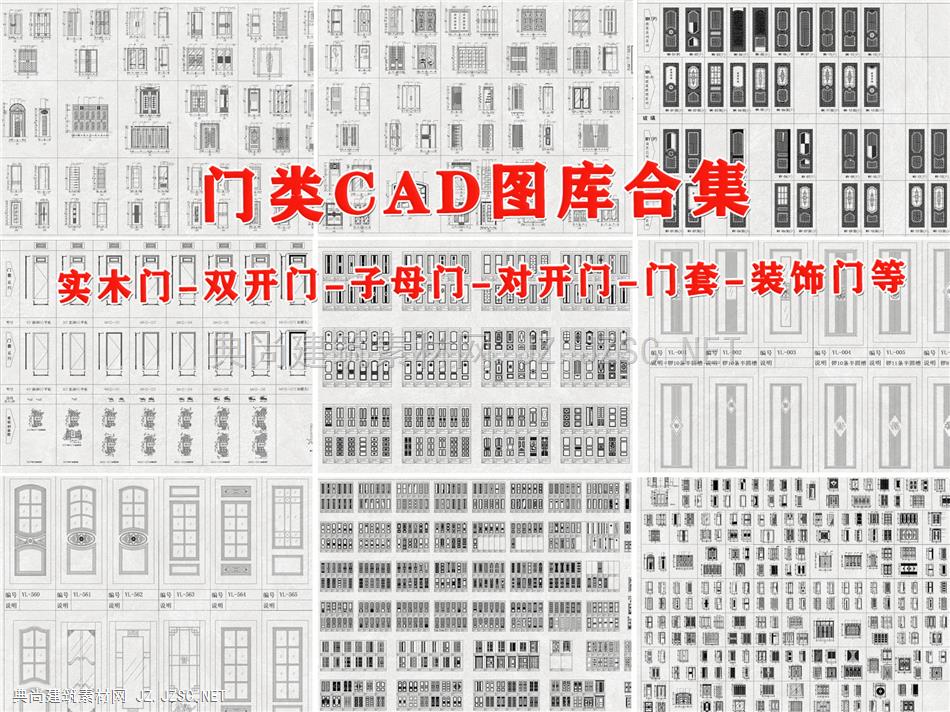 门CAD