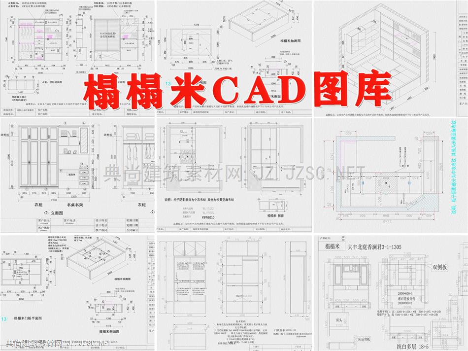 榻榻米CAD