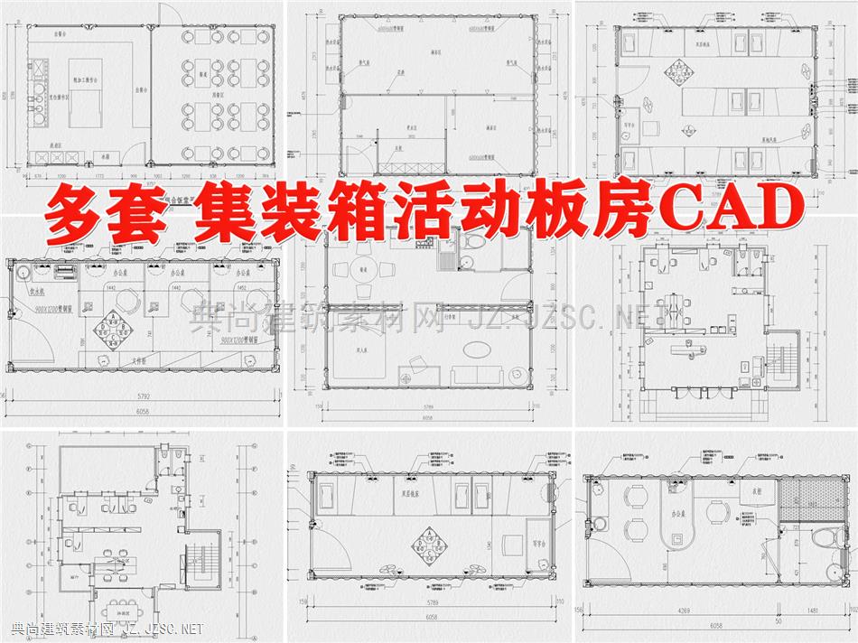 集装箱室内设计CAD图纸