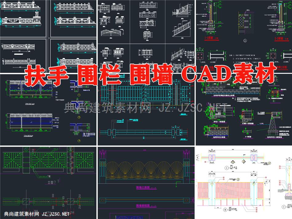 围墙栏杆CAD图纸100套