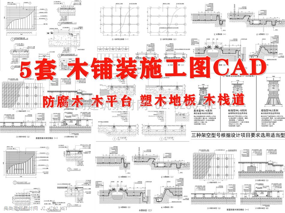 木铺装CAD