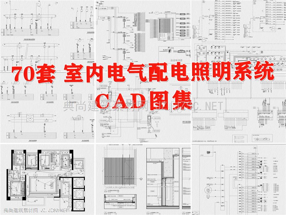 室内电气配电照明系统CAD