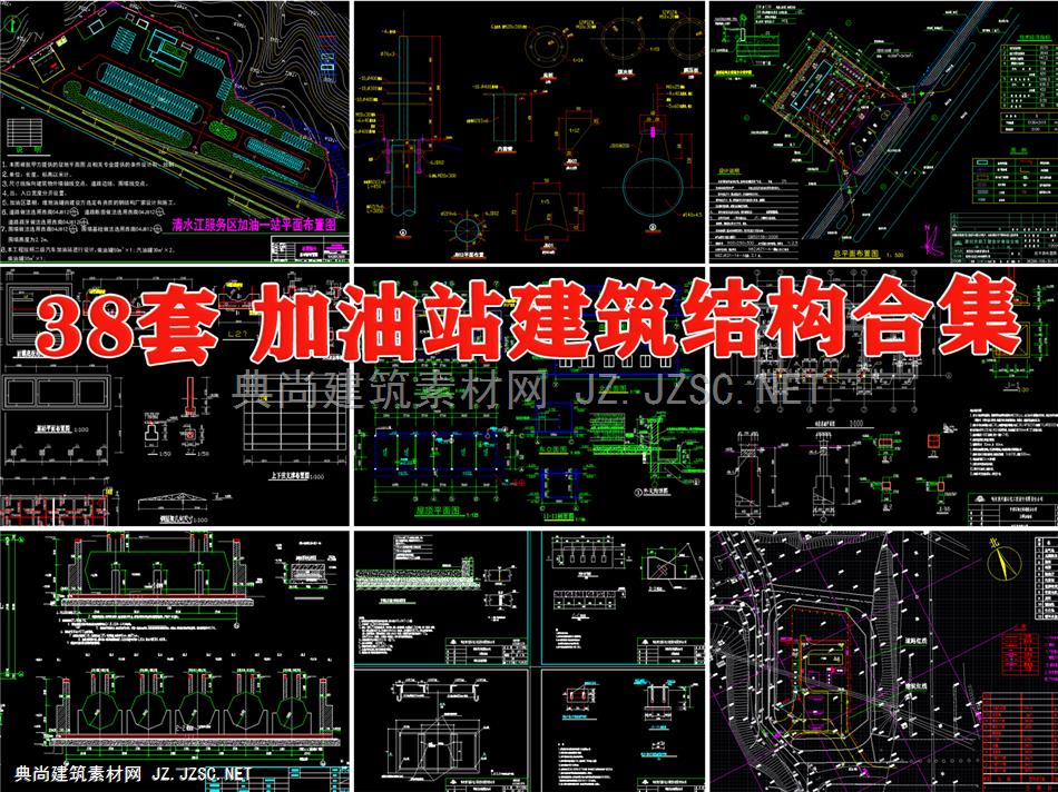 加油站CAD