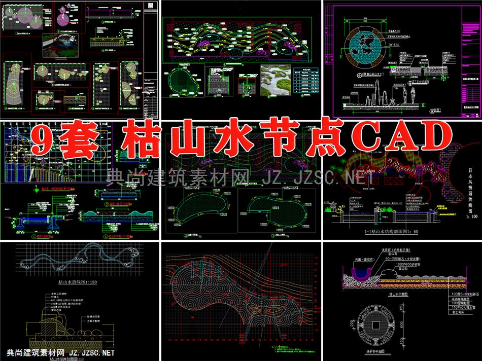 中式枯山水日式禅意节点民宿庭院花园大样图园林景观CAD施工图