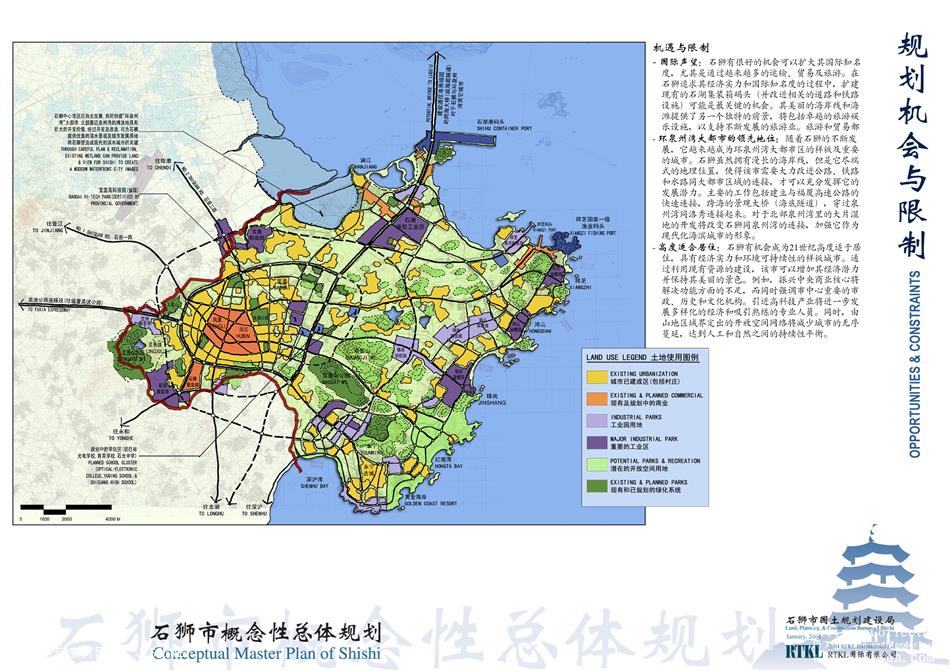 石狮市概念性总规pdf文本 规划文本pdf文本