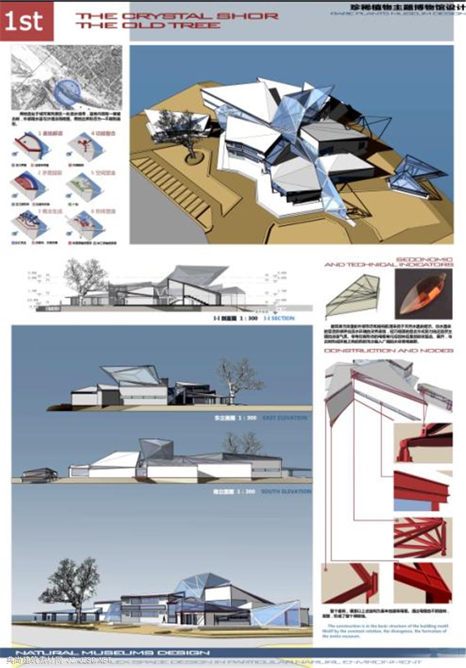 建筑排版设计图片