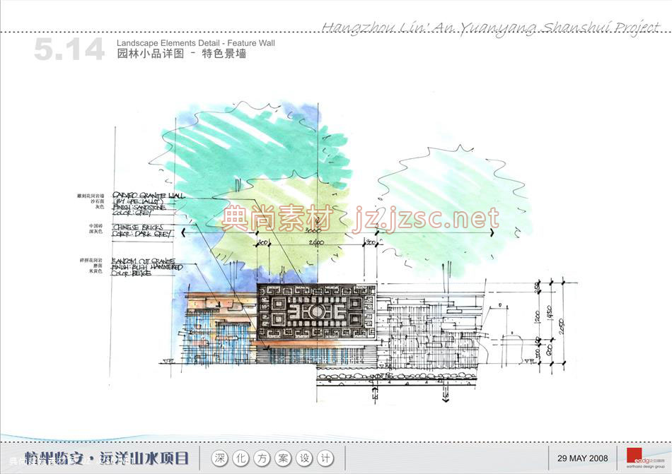 景观彩色总平面63detail04