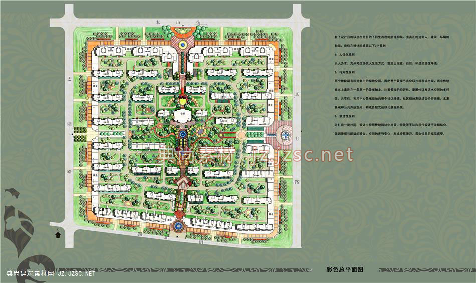 景观彩色总平面3总平面图