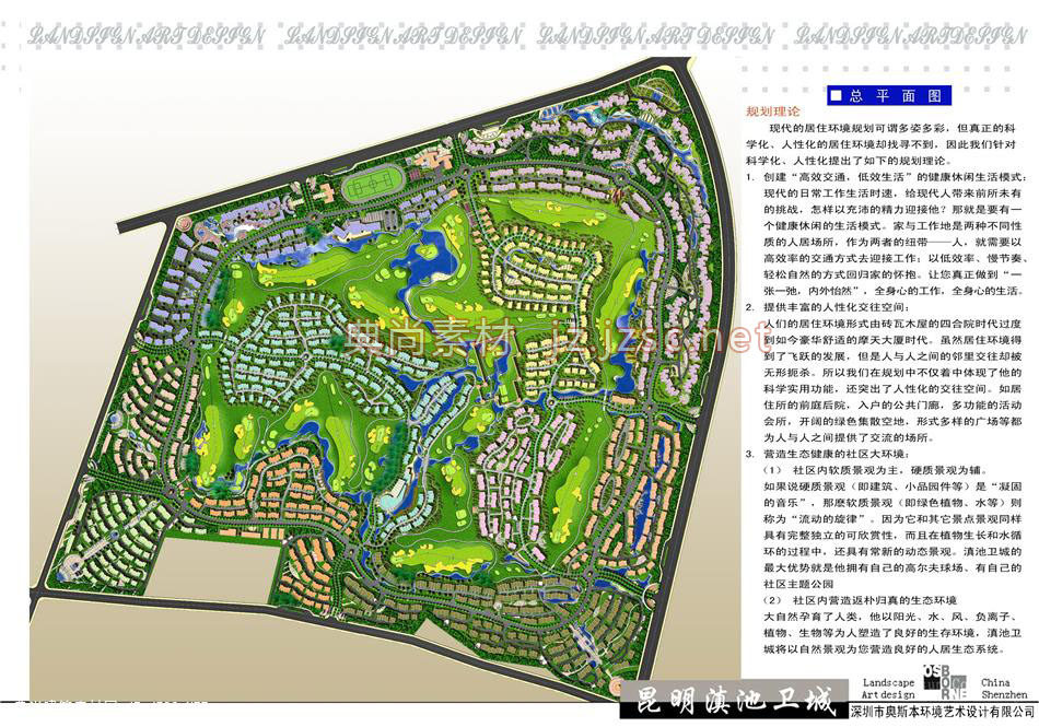 居住区规划总平面图0088