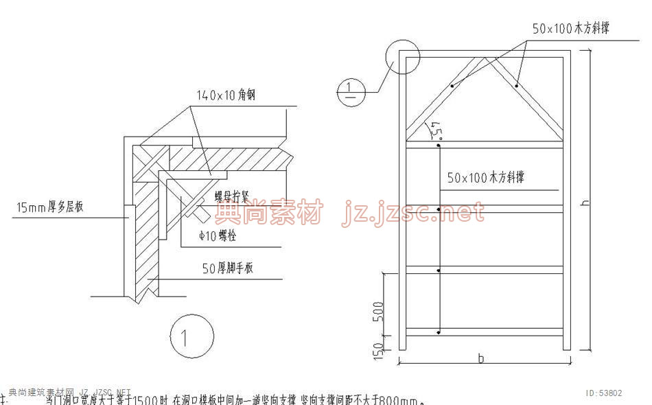 3.3.35门窗采用木模板安装示意图-典尚