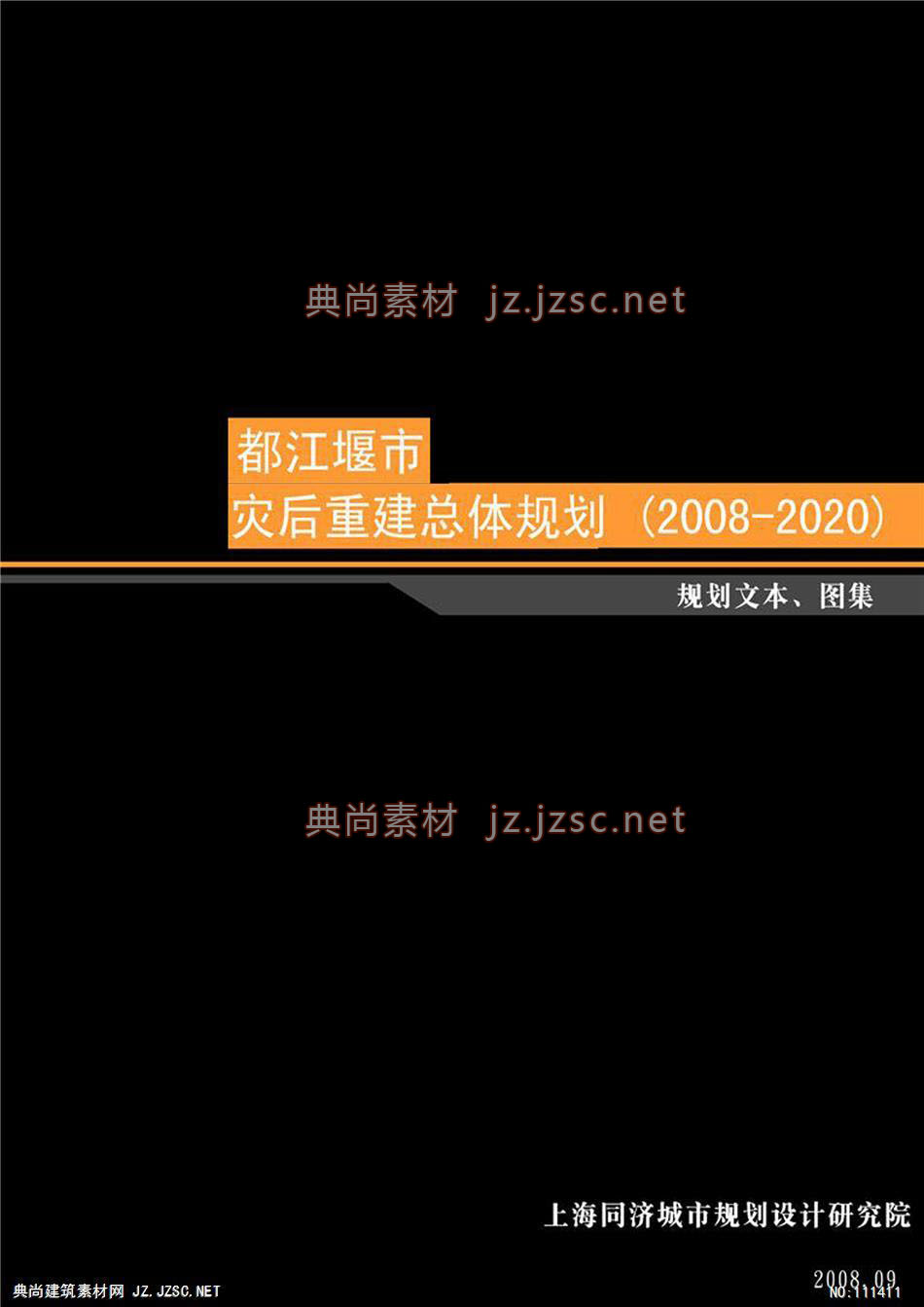 竖版版式封面jpg无psd096