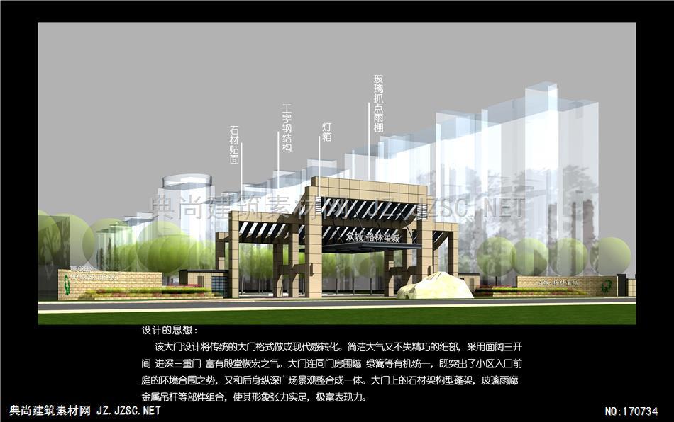 大门 (4)现代大门效果图门头入口