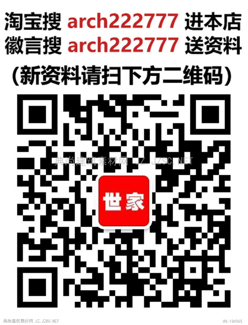 经济适用资料建筑效果图