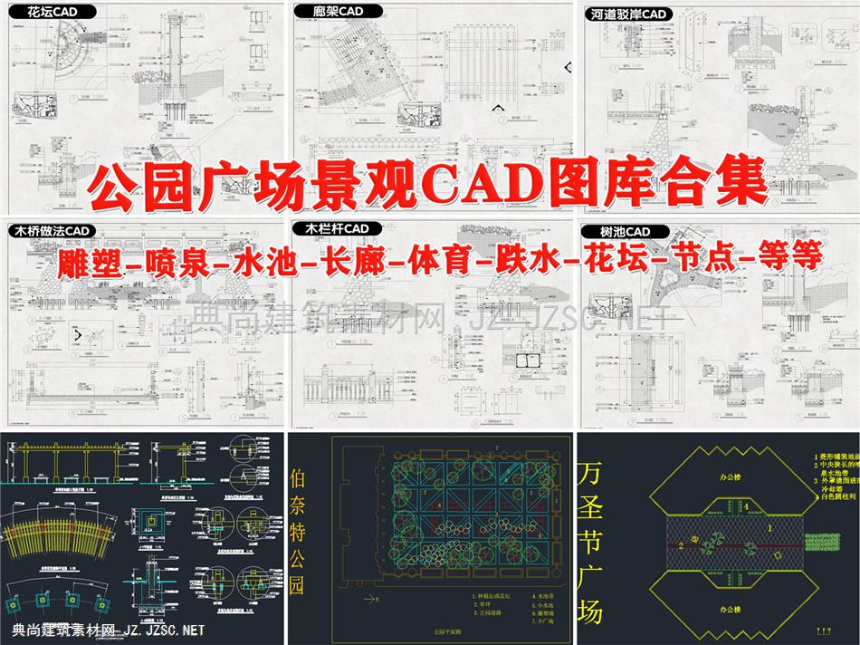 公园广场景观cad节点图库