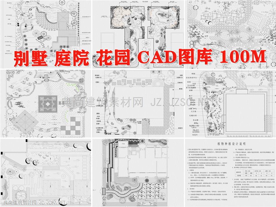 庭院花园CAD图纸