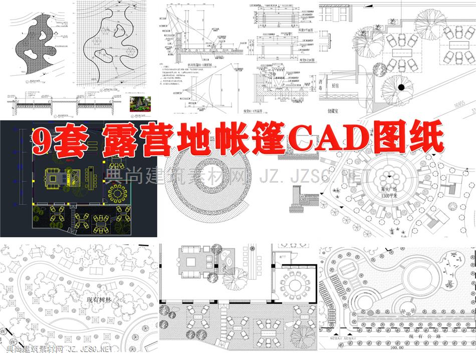 帐篷野营基地 cad施工图