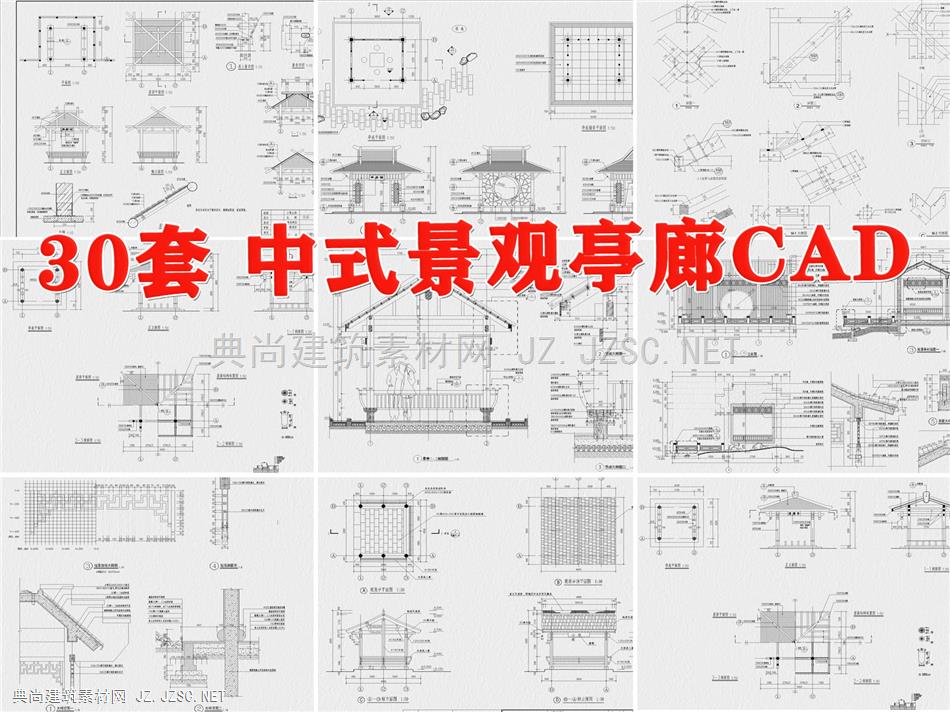 古建 园林 中式 景观亭 连廊 古典 亭子 仿古 立面详图