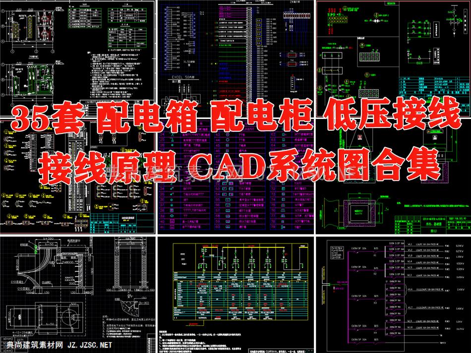 配电柜接线图原理图