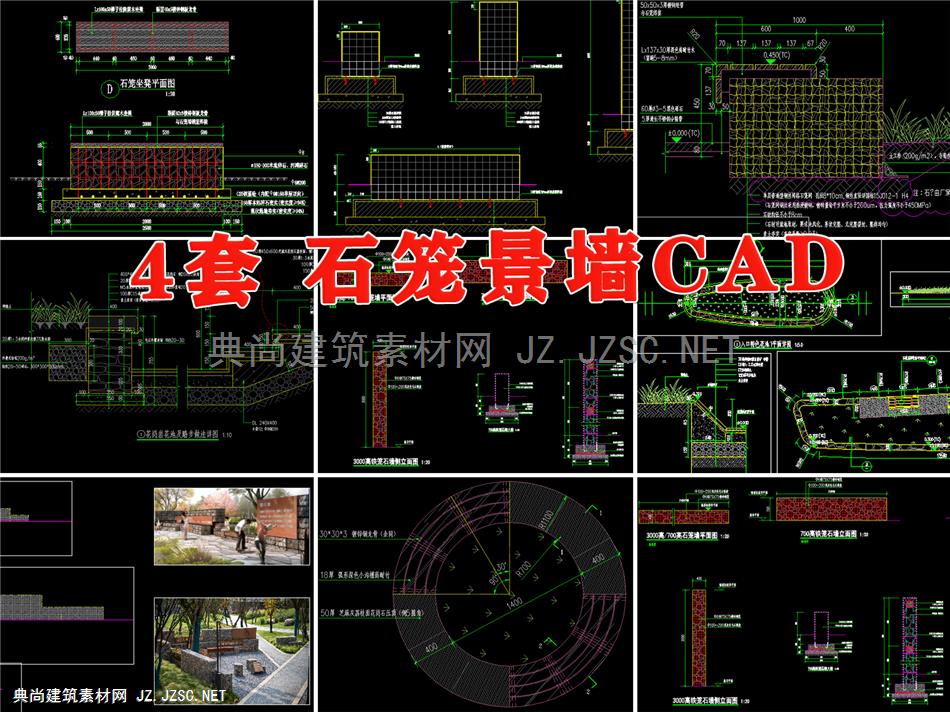 石笼网标准矮墙园林景观设计全套平立剖节点大样