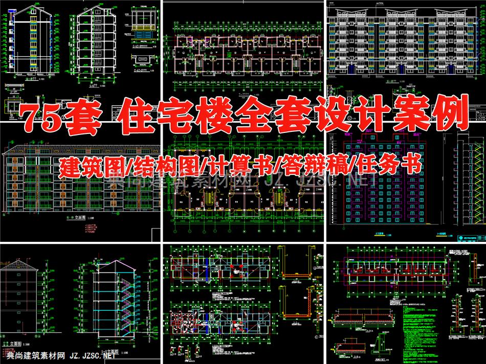 住宅楼cad