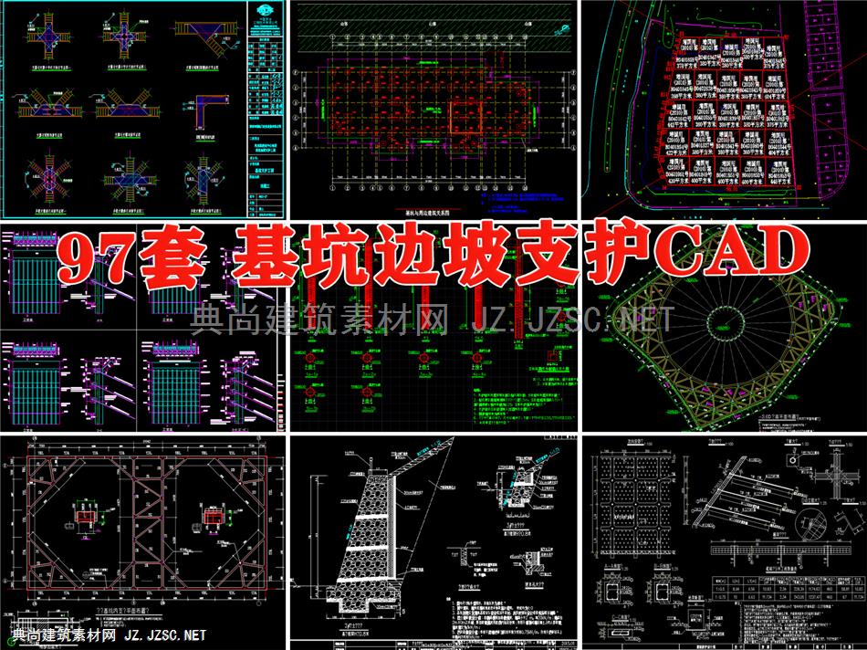 岩土工程CAD施工图