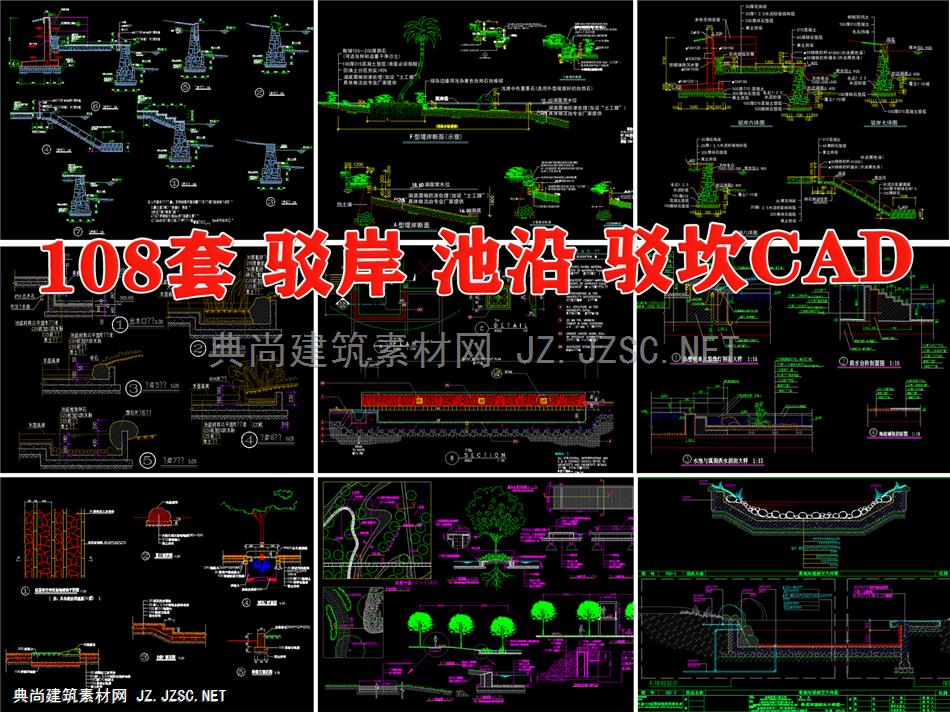 池沿驳坎CAD图库