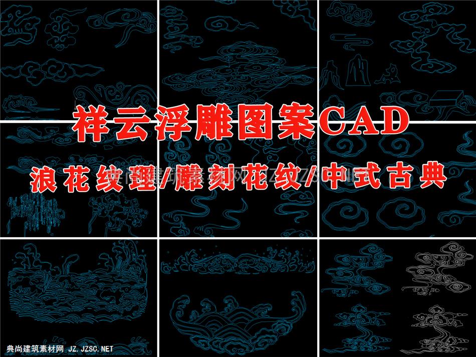 祥云浮雕CAD图纸