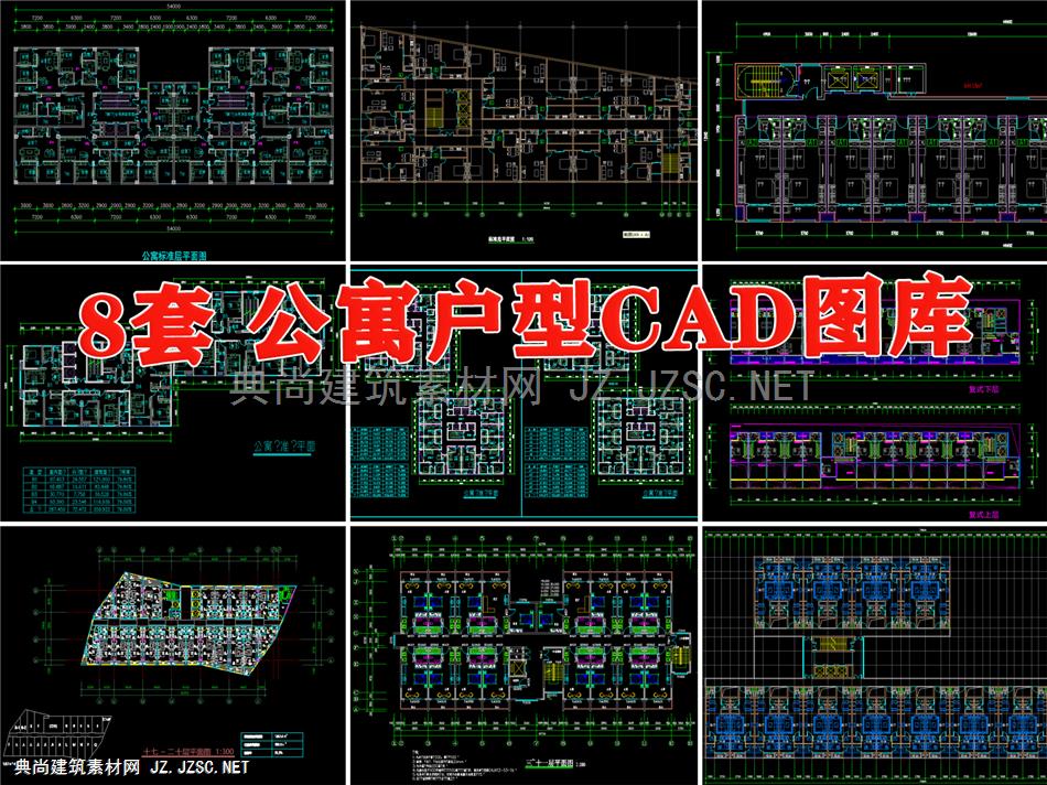 公寓户型CAD