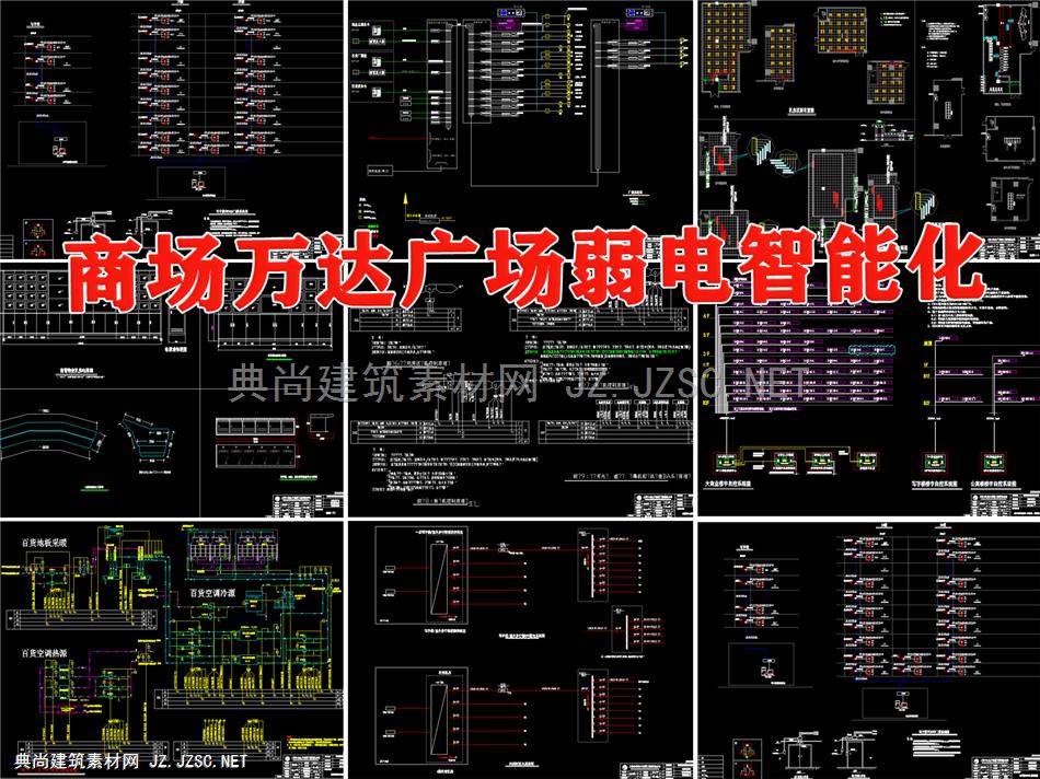 商场商城万达购物广场弱电智能化系统图