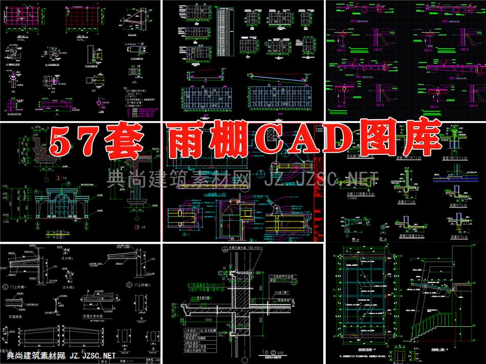 雨棚CAD图纸