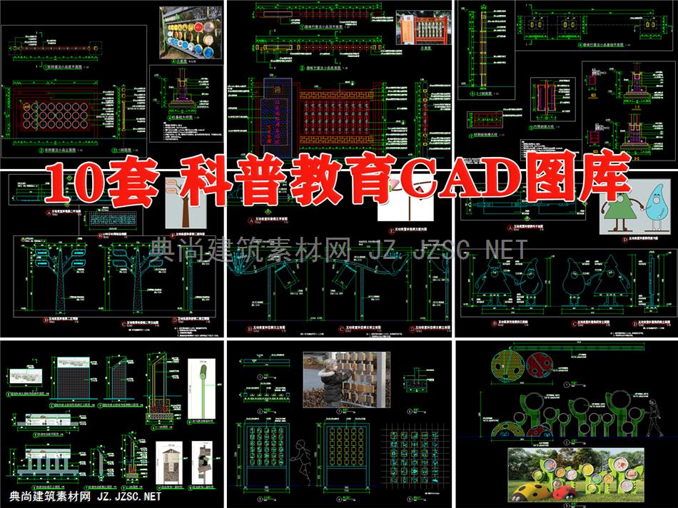 儿童科普教育基地文化景墙指示牌宣传栏景观小品